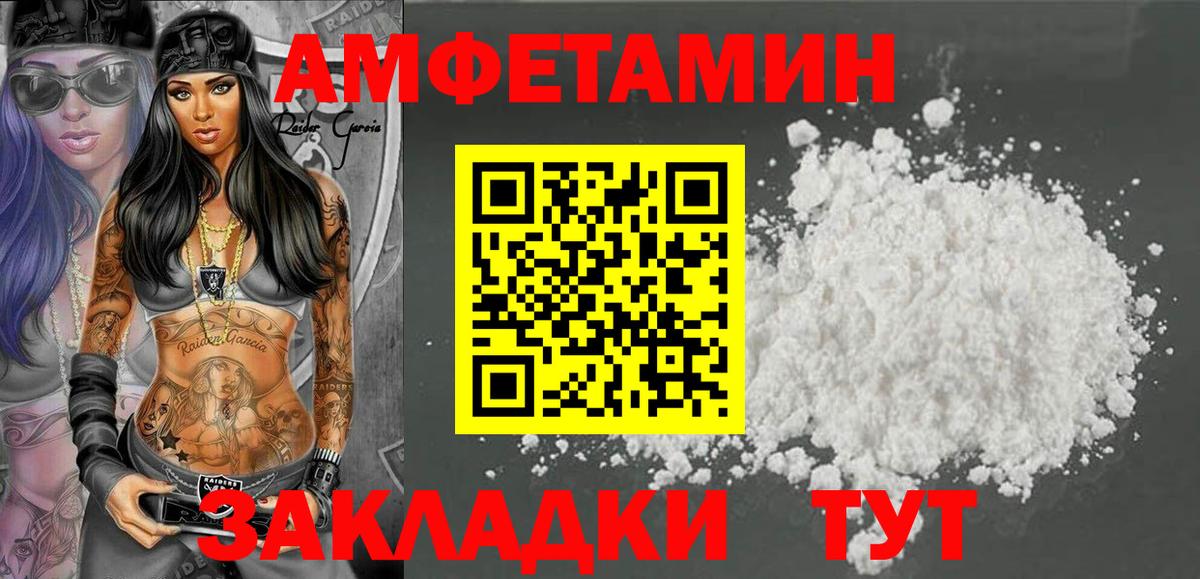 АМФЕТАМИН Premium Балашиха