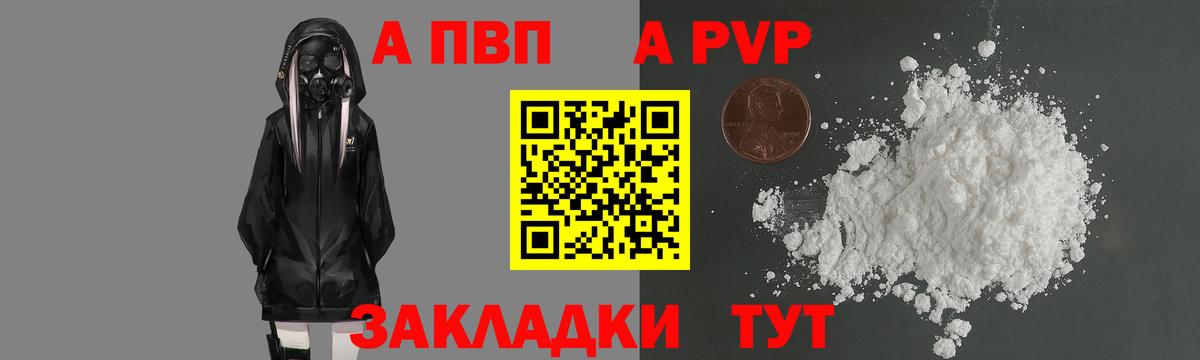 как найти   Alpha PVP мука  A PVP кристаллы  Балашиха  Вход с VPN  Alpha-PVP мука 