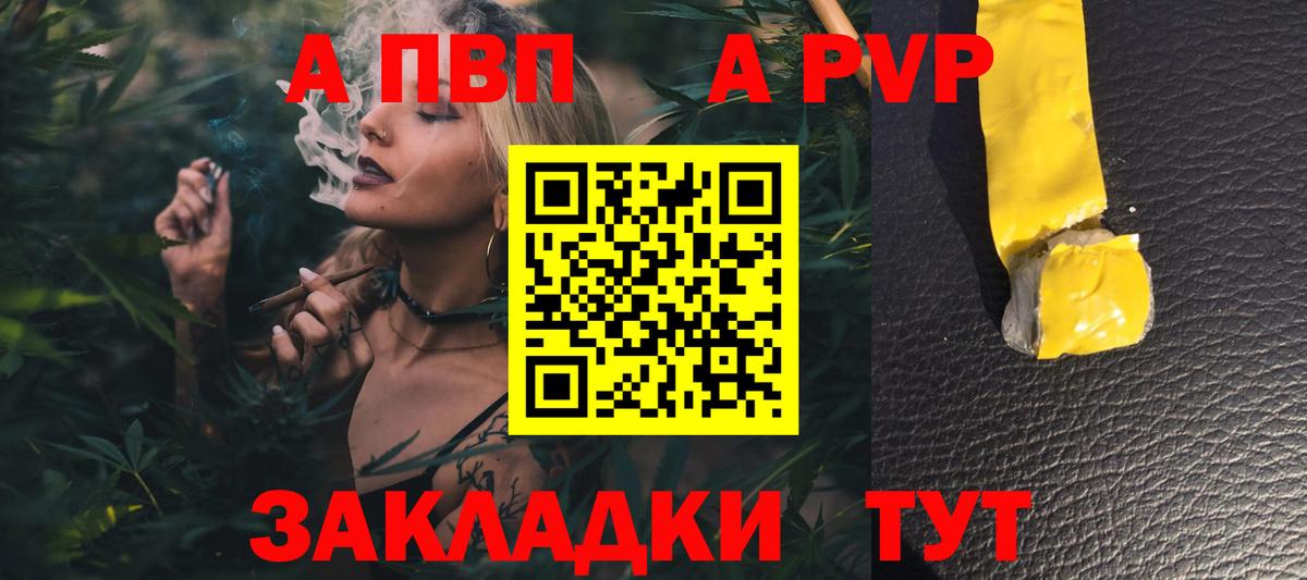 APVP VHQ Балашиха
