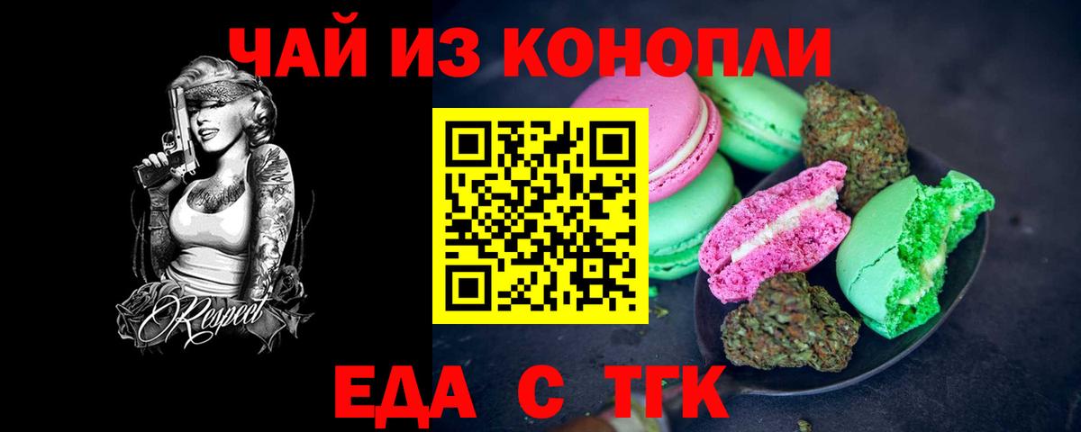Балашиха  Canna-Cookies марихуана  Вход с VPN 