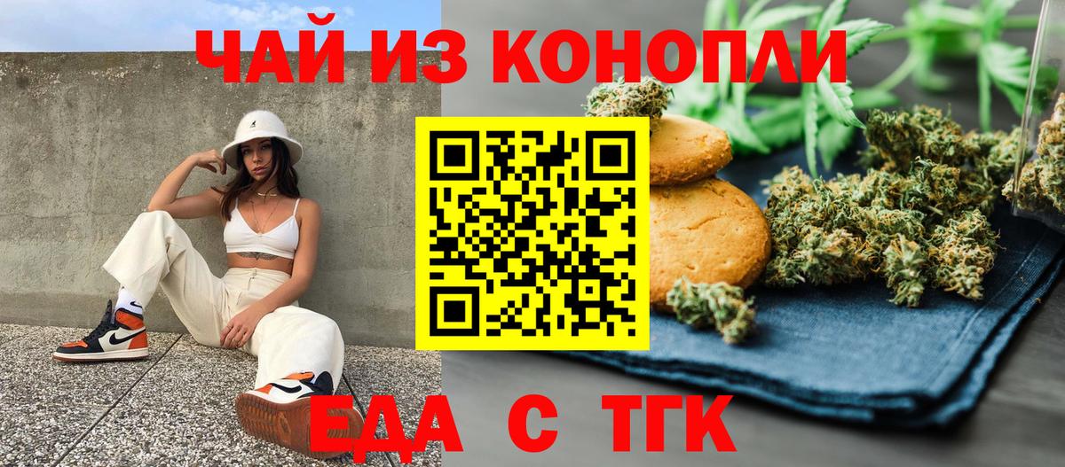 Canna-Cookies конопля Балашиха