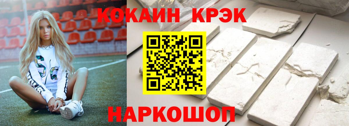 Cocaine Fish Scale Балашиха