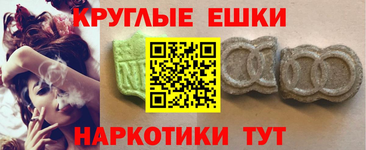 Экстази 300 mg  Вход с VPN  Экстази  hydra зеркало  Экстази Дубай  Балашиха 