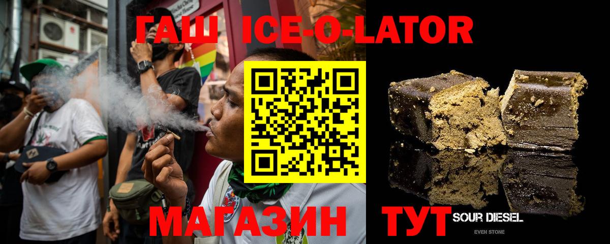 Балашиха  ГАШ убойный  Вход с VPN  ГАШИШ ice o lator 