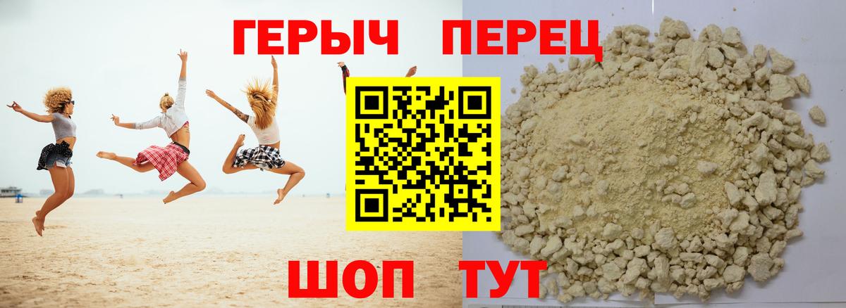 Героин хмурый Балашиха