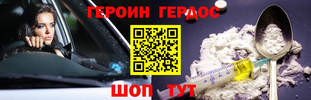 Балашиха  ГЕРОИН афганец  Вход с VPN 