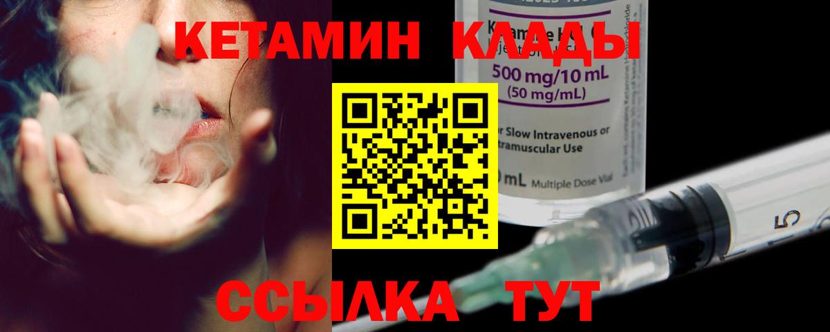 Кетамин VHQ Балашиха