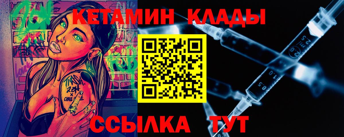 Кетамин VHQ  Вход с VPN  Балашиха  КЕТАМИН VHQ 