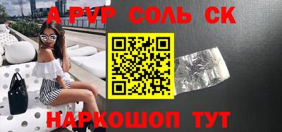 крисы Сланцы