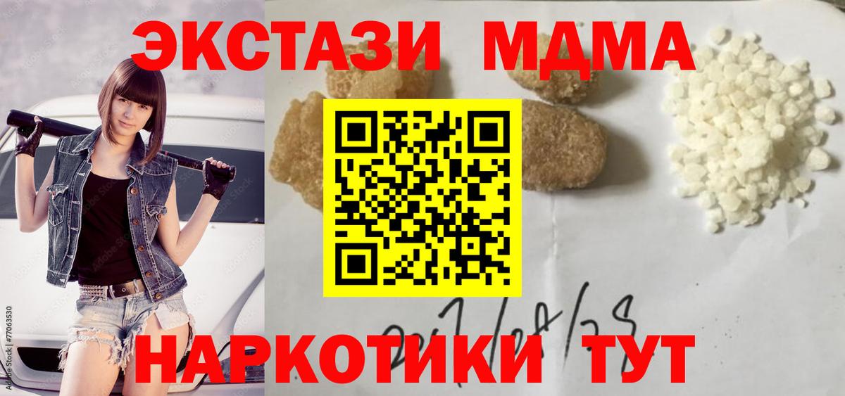 Балашиха  MDMA молли  MDMA  Вход с VPN  МДМА кристаллы 