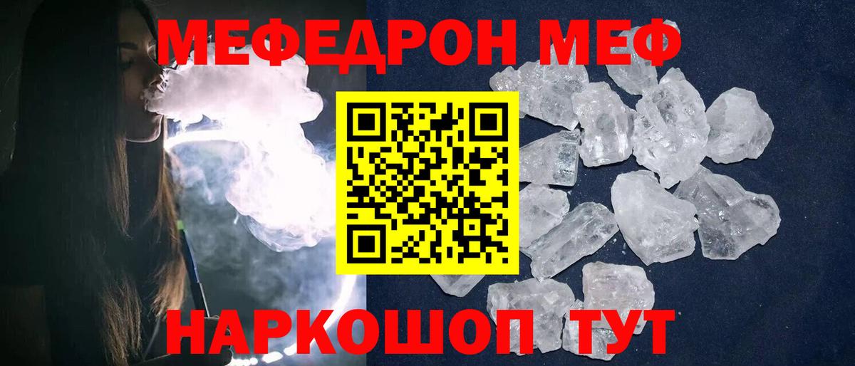Балашиха  МЕГА онион  Вход с VPN  МЕФ 4 MMC  Мефедрон мяу мяу  МЯУ-МЯУ 