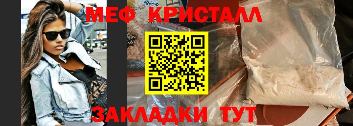 Меф мука Балашиха