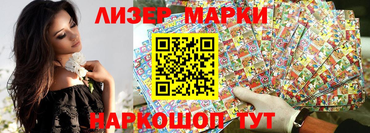 Марки NBOMe 1,8мг  купить   Балашиха  Вход с VPN 