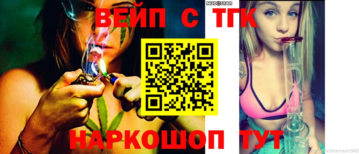 Балашиха  ТГК концентрат  Дистиллят ТГК концентрат  Вход с VPN 
